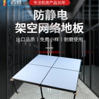 全钢pvc防静电地板0弱电机房抗静电陶瓷砖面高架空活动地板