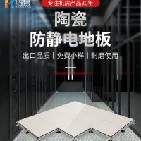 全钢防静电地板机房陶瓷HPLPVC无边钢制抗静电架空活动地板