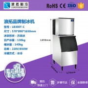 浪拓制冰机（中国）有限公司