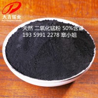 发热冒口耐火材料催化氧化着色用二氧化锰粉60%-80%含量