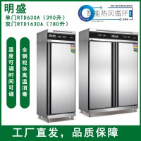 明盛智能光波消毒柜