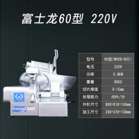 富士龙60型切片机