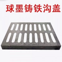 球墨铸铁雨水篦子排水沟盖板污水下水道沟盖板地沟雨水井蓖子批发