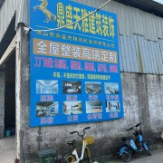 佛山鼎盛天雅建筑材料有限公司