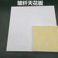 防火阻燃玻纤吊顶吸音板阻燃降噪天花板