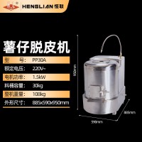 恒联土豆去皮机PP30A